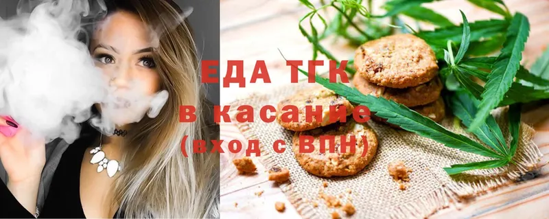 где продают   Торжок  Canna-Cookies конопля 