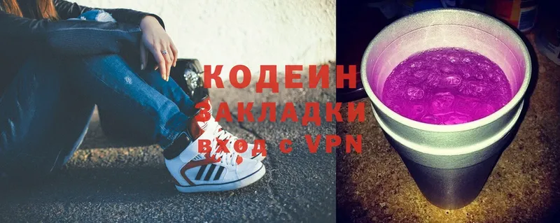 Codein Purple Drank  гидра ССЫЛКА  Торжок  где можно купить наркотик 